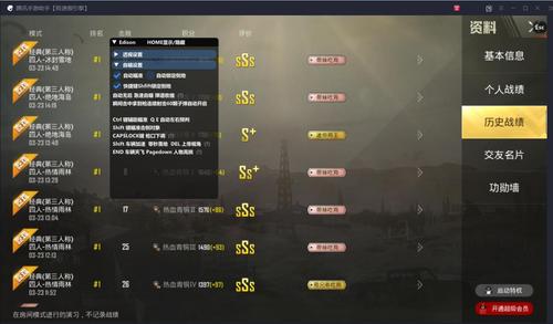 和平精英登录过于频繁五分钟后登陆