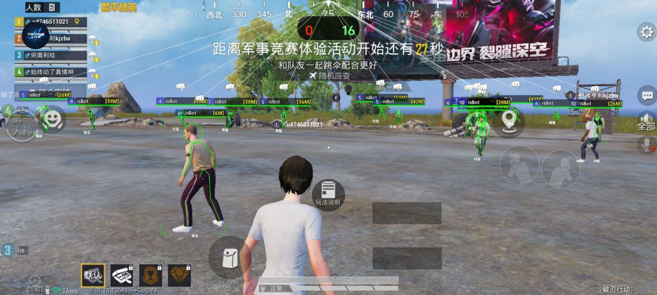 和平精英里面的高科技