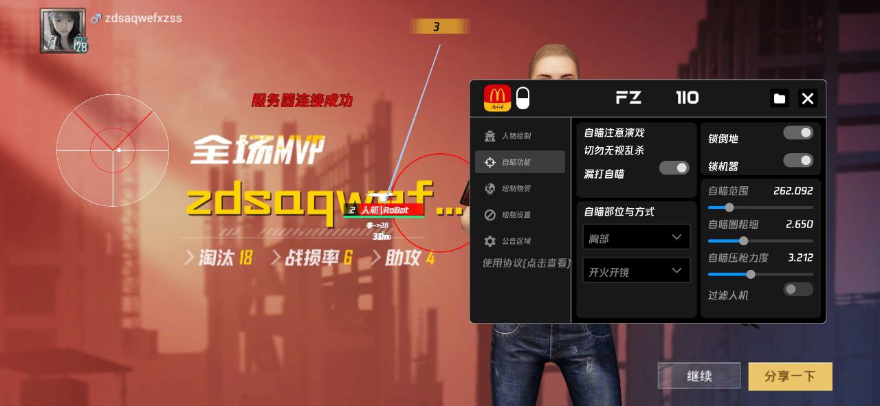 🔥和平精英辅助【猪八戒容器直装】🚀全屏动态漏打子追，漏打自瞄，可观透