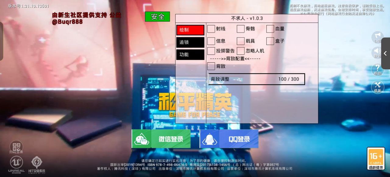 和平精英七大兵种的能力