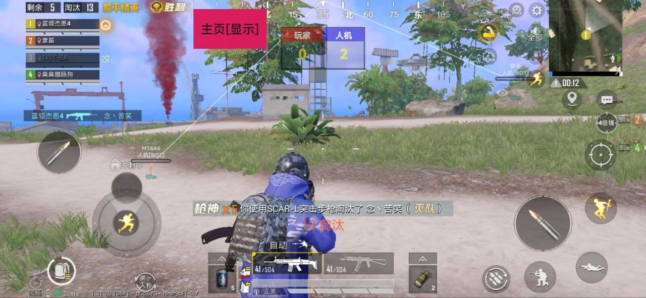 和平精英辅助软件大全