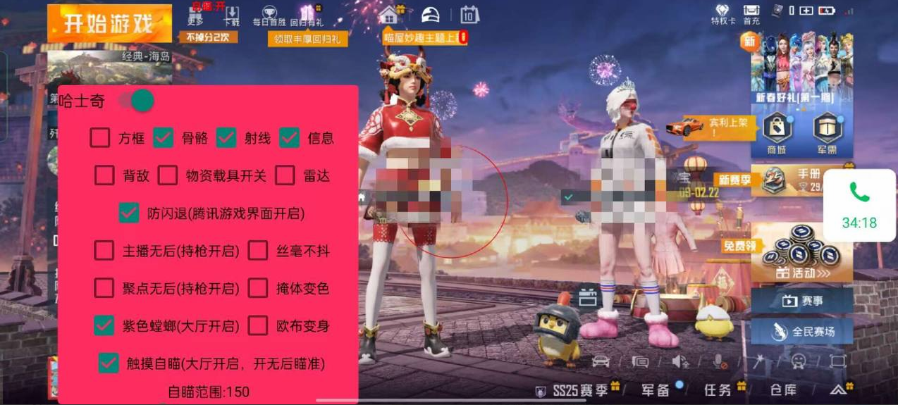 和平精英内核辅助【ADC手搓内核】无后座力 人物穿墙 人物加速 人物飞天 锁头自瞄